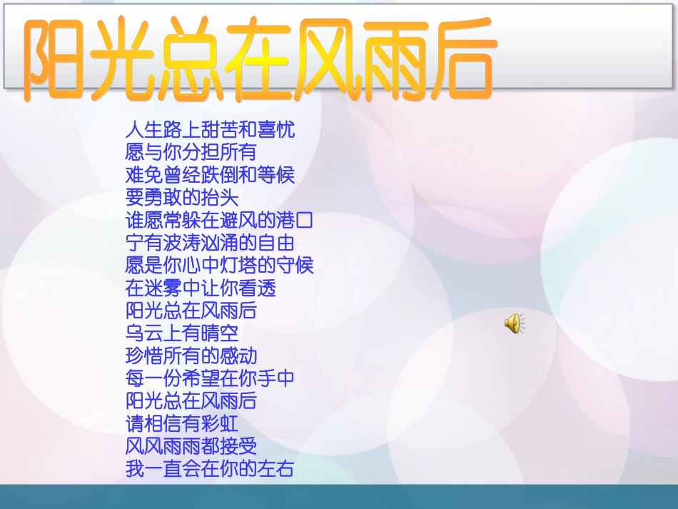 第二单元综合性学习_第3页