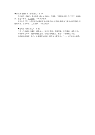 高中语文必背8
