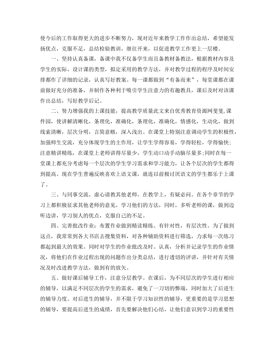 初二数学上册期末总结_第3页