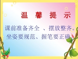 六年级数学《纳税》PPT课件