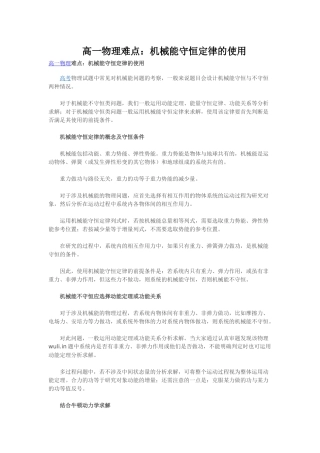 高一物理难点x11