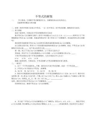 不等式的解集