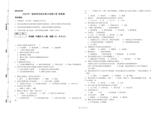 2024年一级保育员综合练习试卷B卷-附答案