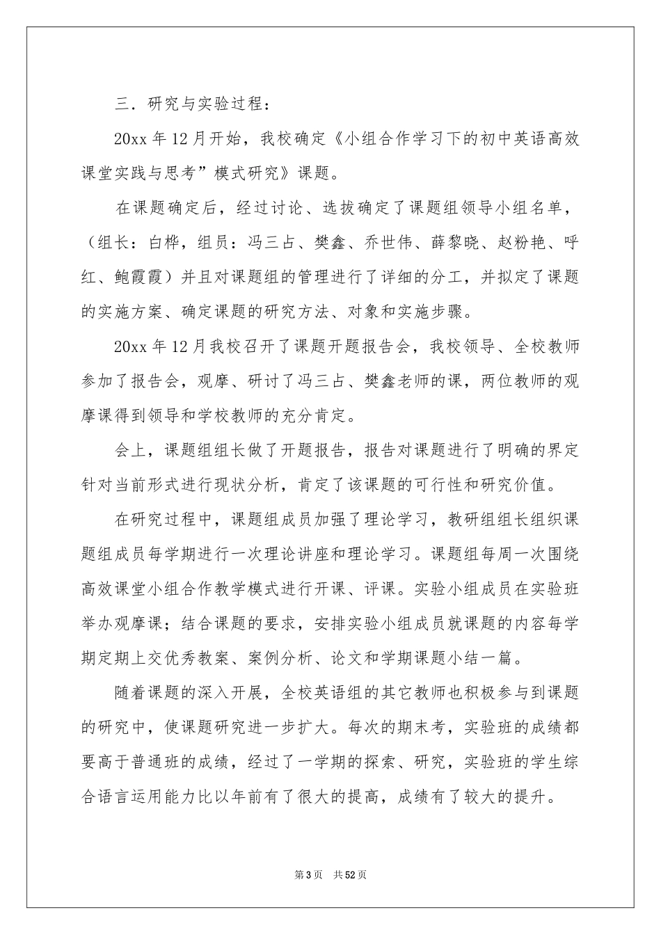 初中英语学习参考总结15篇_第3页