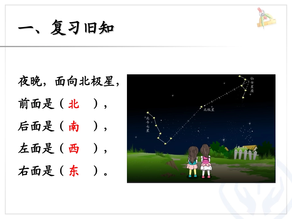 三下数学第一单元第二课时_第2页
