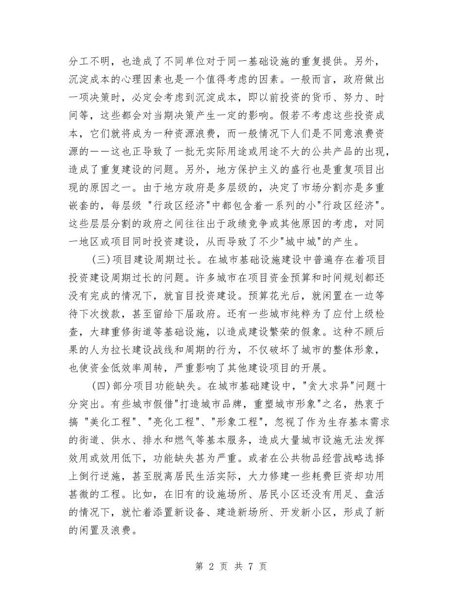 2024年作风建设年活动的实施意见与2024年供应处年度工作总结范文汇编_第2页