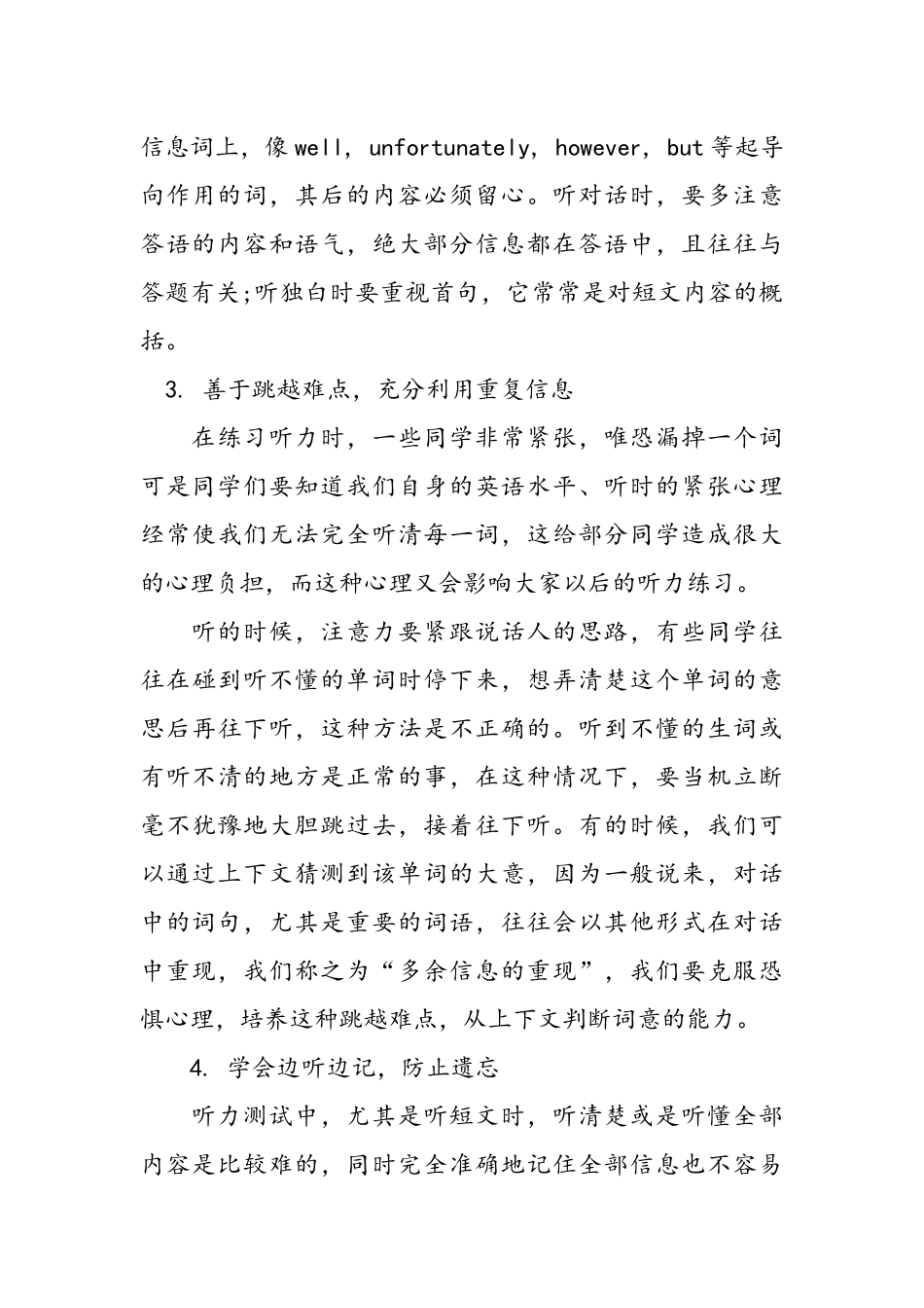 2017中考生必读_第2页