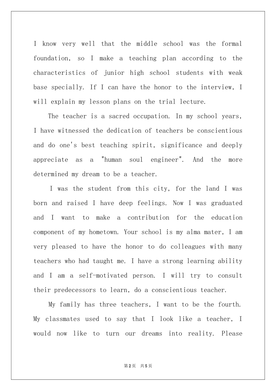 初中英文自我介绍3篇_第2页