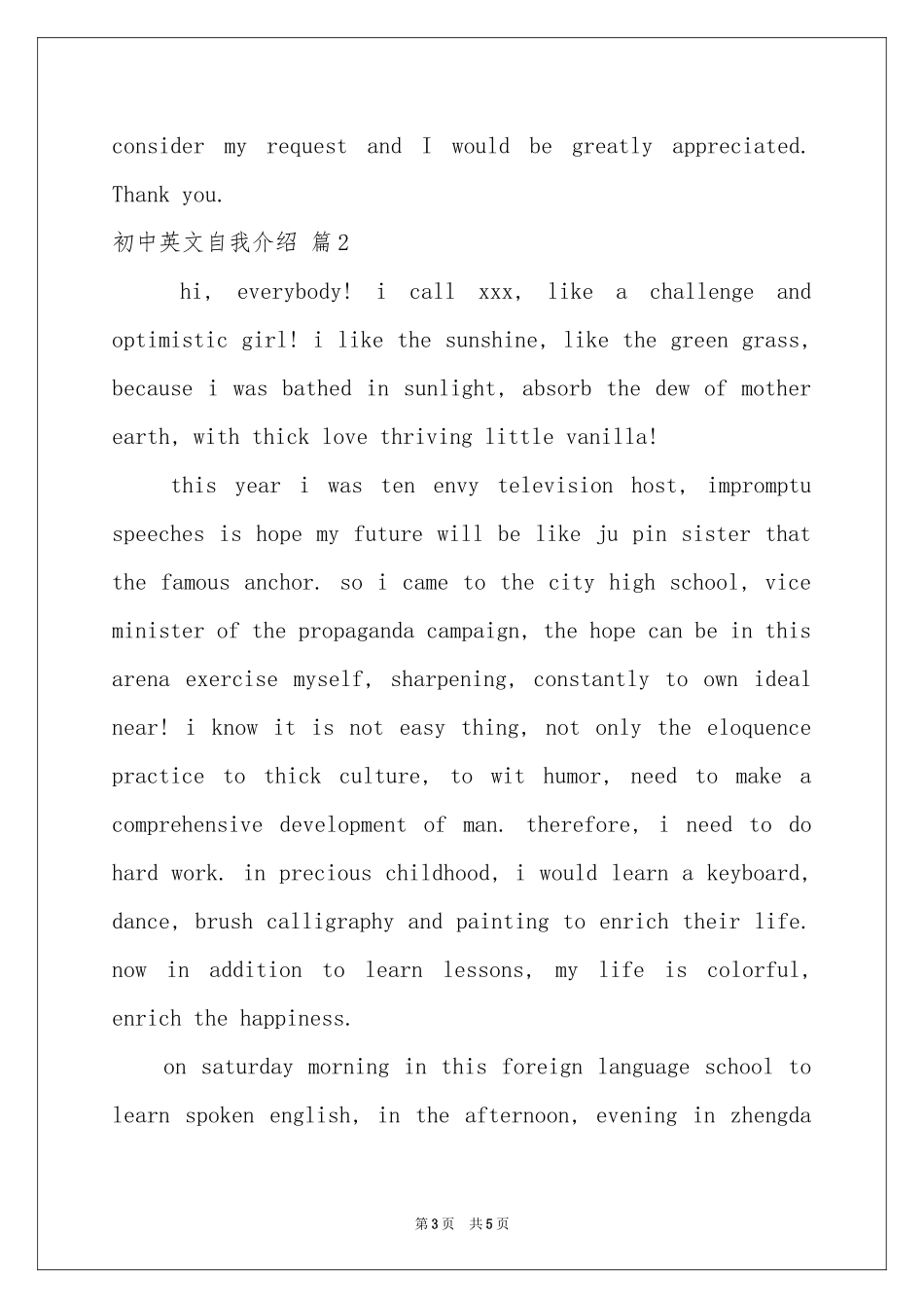 初中英文自我介绍3篇_第3页