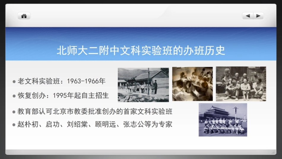 改-人文自主薪火相传 ()_第2页