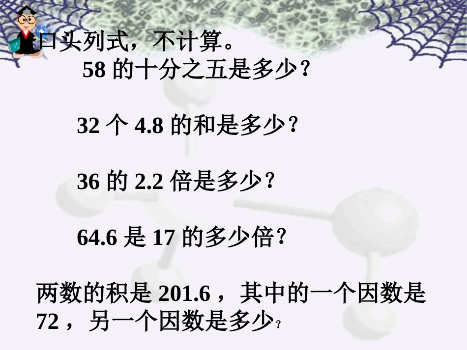 小学乘除法与整理_第2页