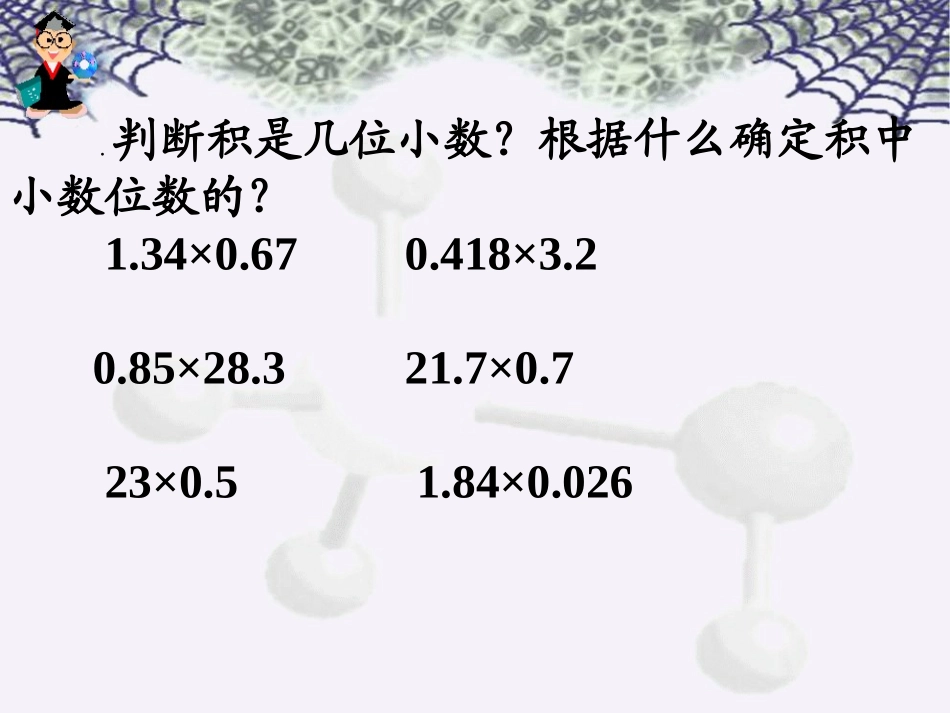 小学乘除法与整理_第3页