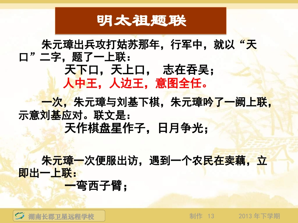 《归去来兮辞》(课件)_第3页