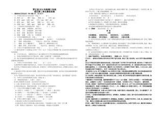 2016春语八下半期试题
