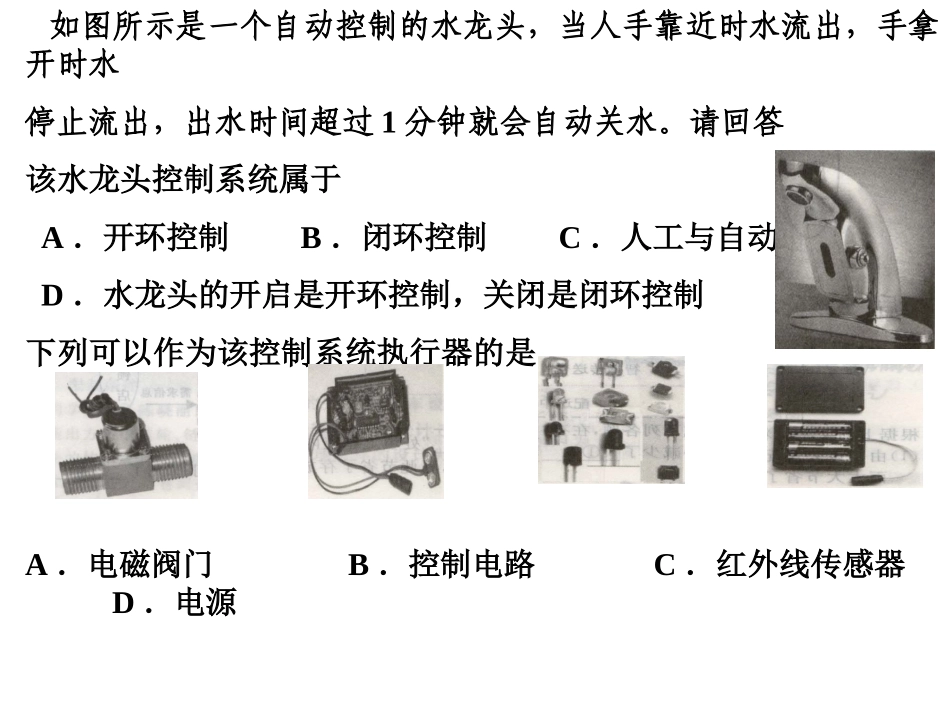 控制例题课件_第3页