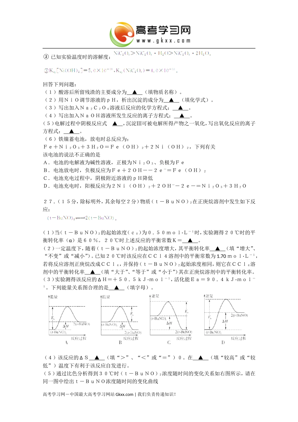 高考模拟题08_第3页