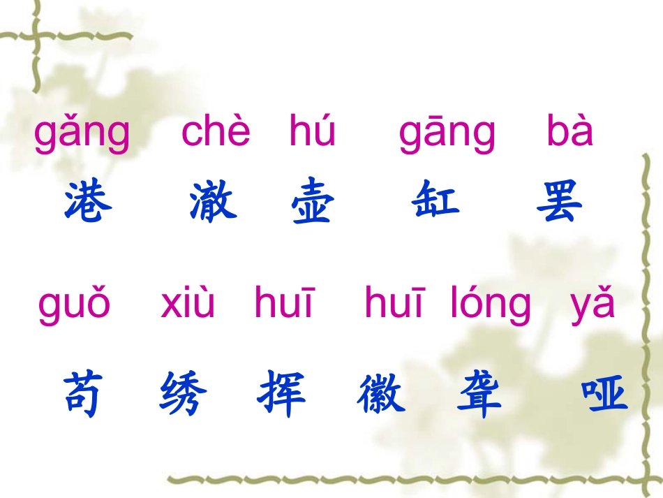 鱼游到了纸上PPT_第3页