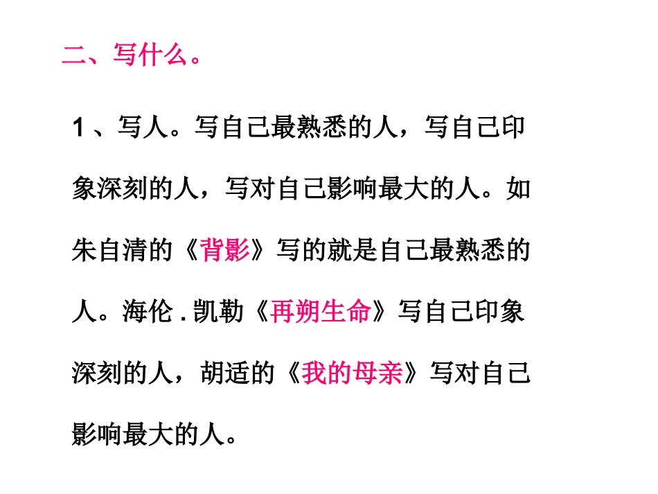 热爱生活，热爱写作_第3页