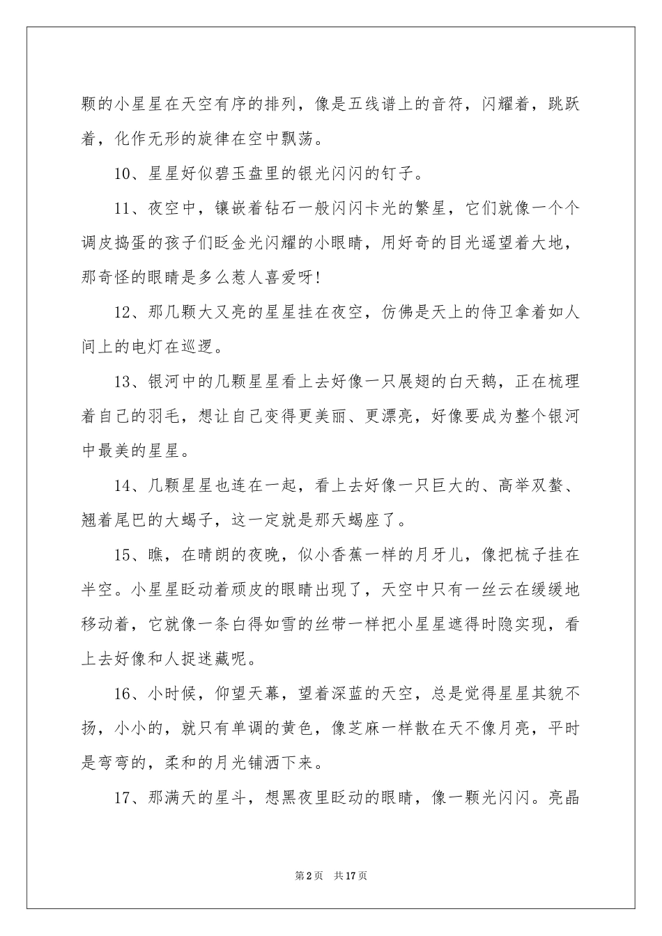 初中生比喻句6篇_第2页