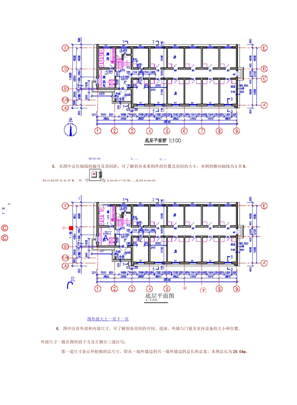 建筑平面图立面图-剖面图_第3页