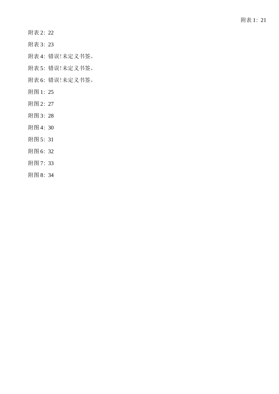 人行步道方案_第2页