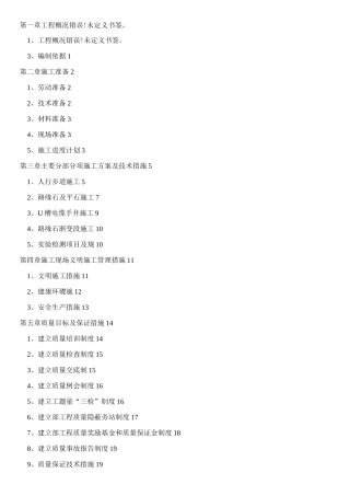 人行步道方案