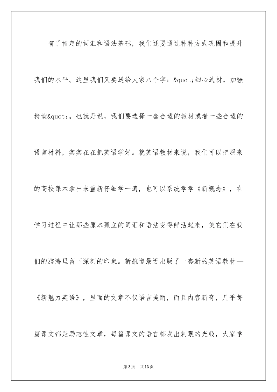 2024MBA考试的复习要点_第3页