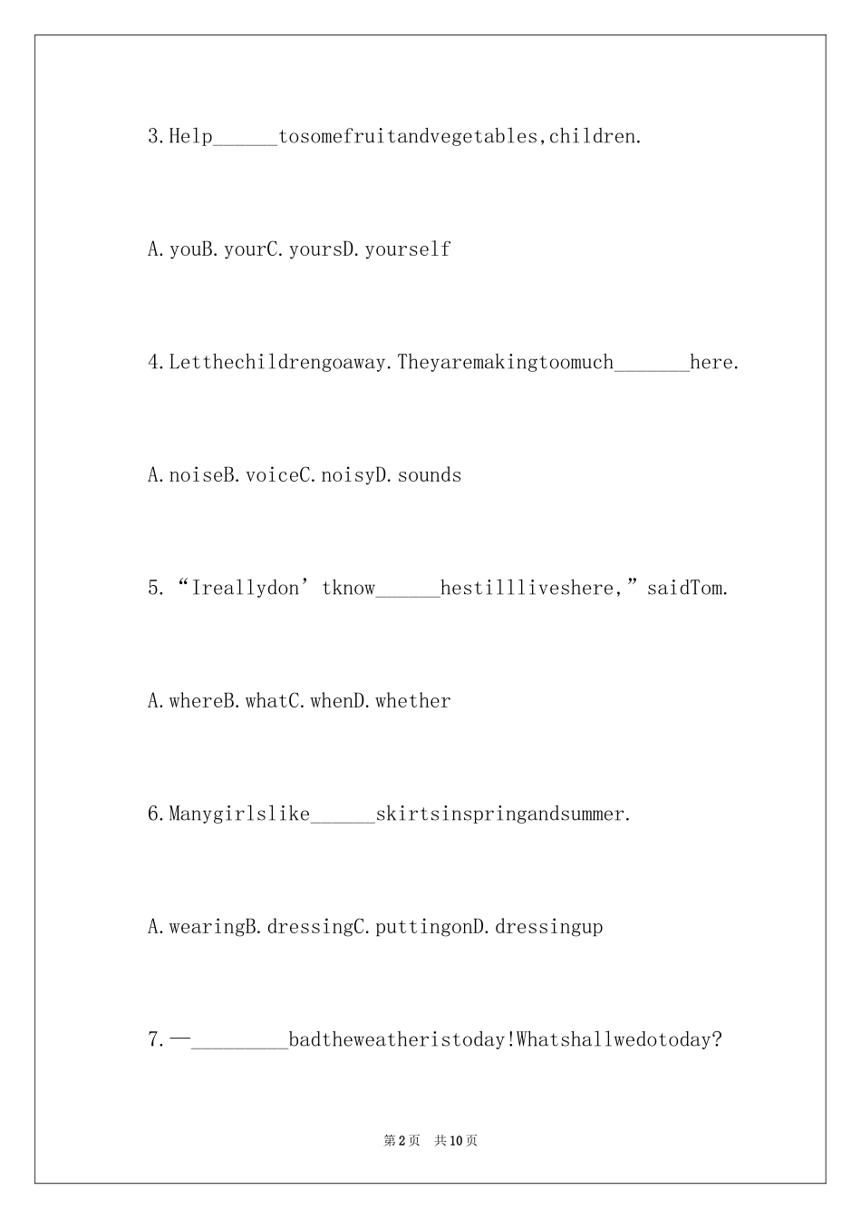 2024Timeoff课后习题答案介绍_第2页