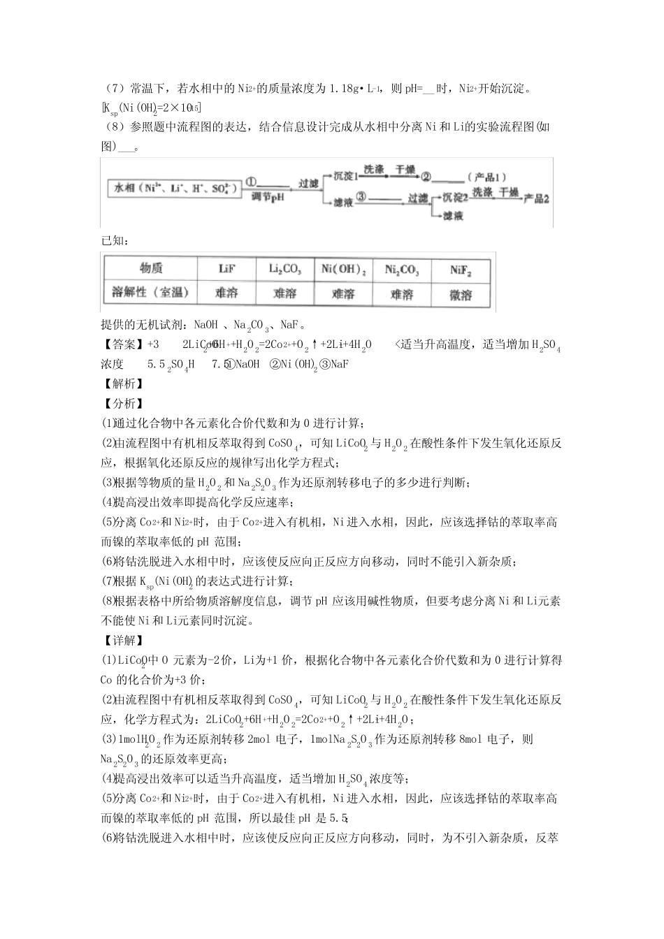 ...题专题训练-化学反应速率与化学平衡练习题含答案解析_第3页