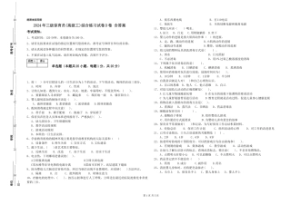 2024年三级保育员综合练习试卷D卷-含答案