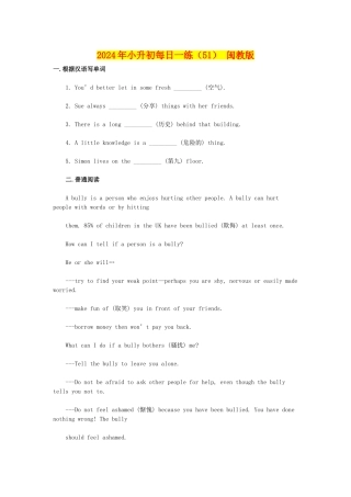 2024年小升初每日一练(51)-闽教版