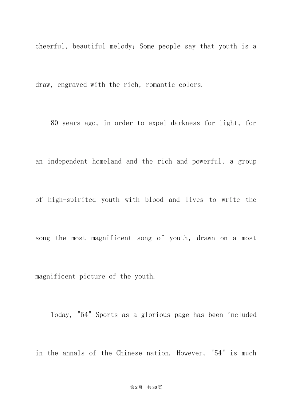 2024五四青年节英语演讲稿_第2页