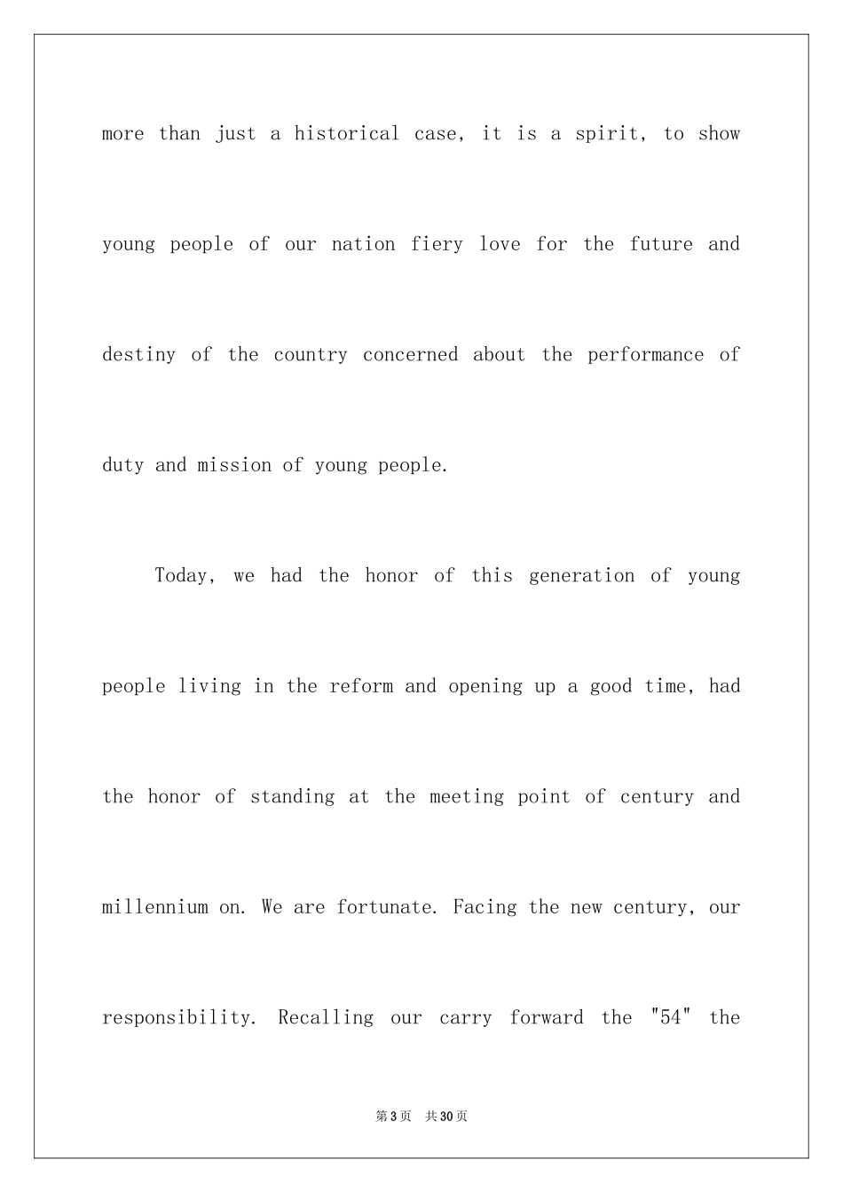 2024五四青年节英语演讲稿_第3页