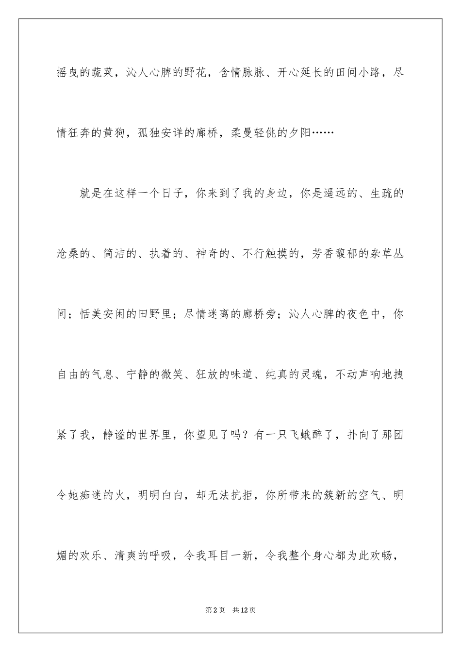 2024《廊桥遗梦》观后感_第2页