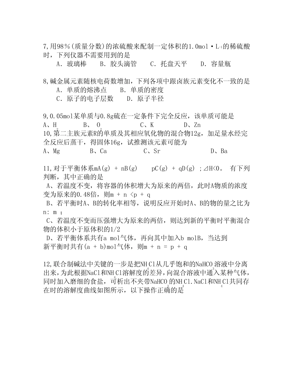 高中化学广东省高考考前选择题3专项测试同步训练761_第2页