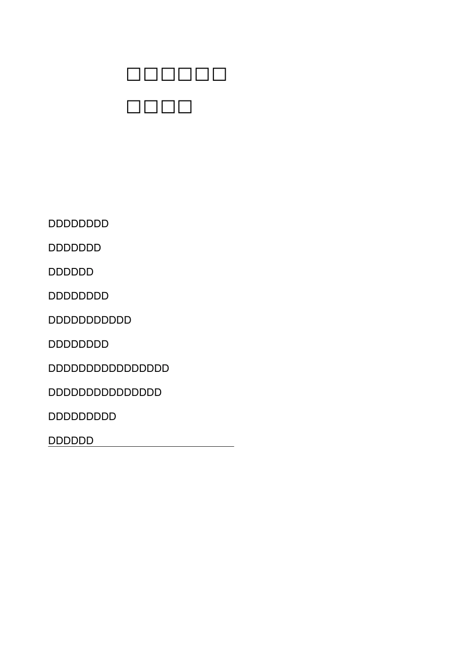 信息系统安全管理制度_第1页