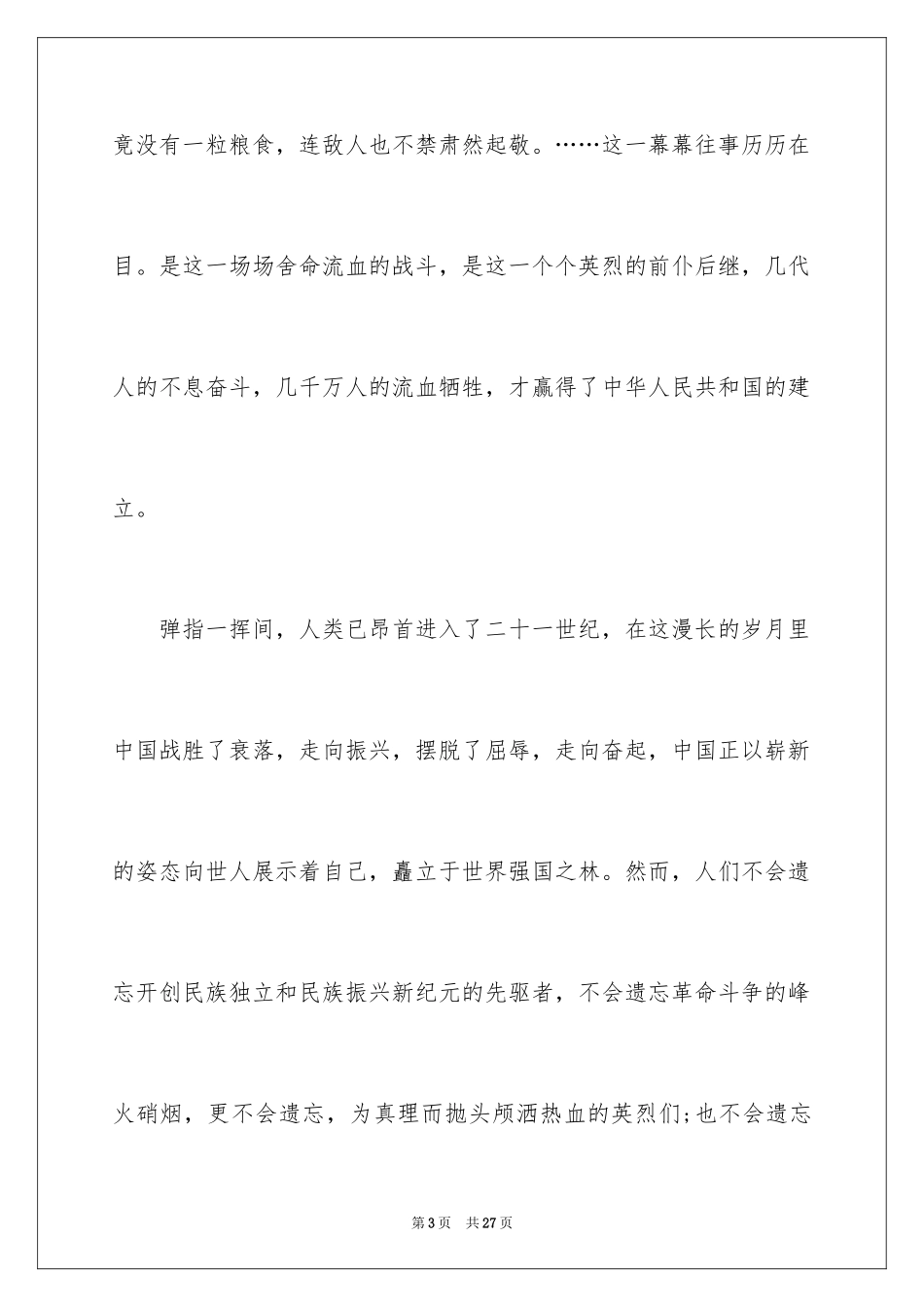 2024五一劳动节座谈会演讲稿_第3页