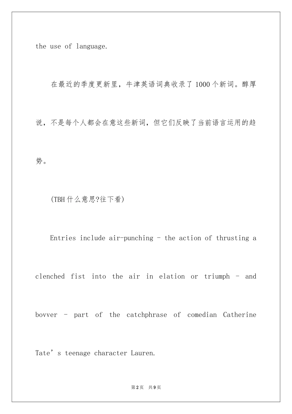 2024《牛津英语词典》新词归纳_第2页