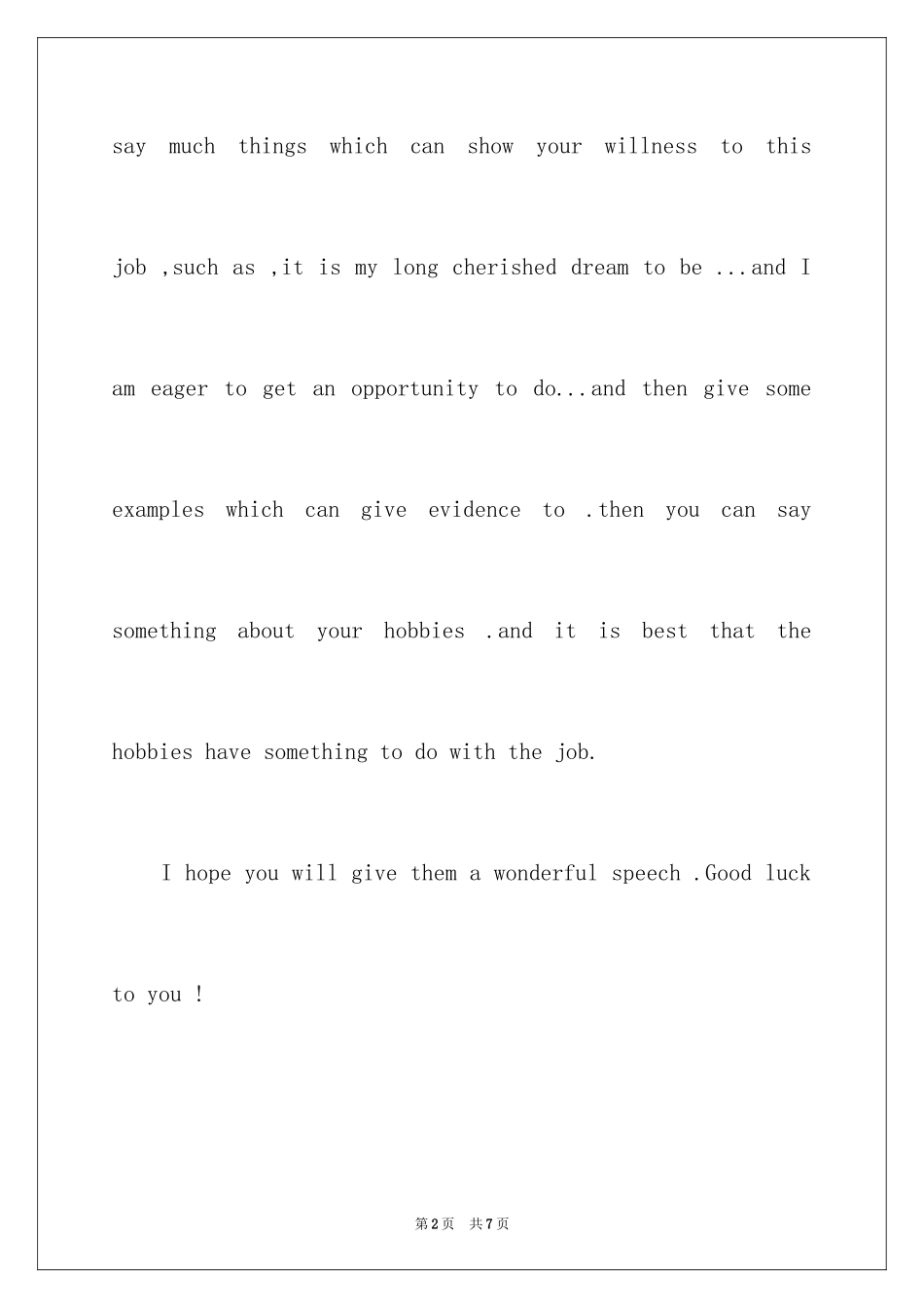 2024一分钟面试英语自我介绍_第2页