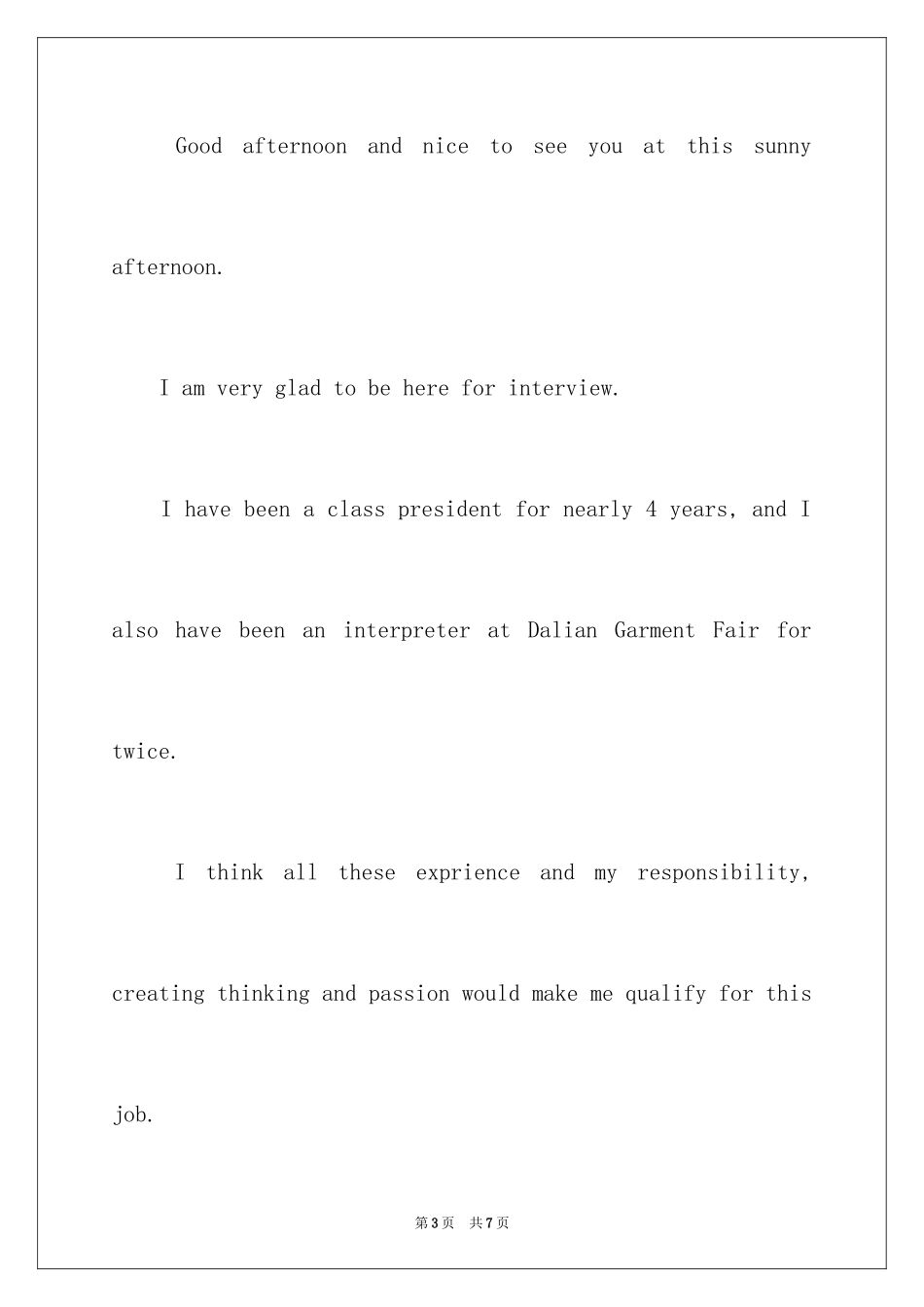 2024一分钟面试英语自我介绍_第3页