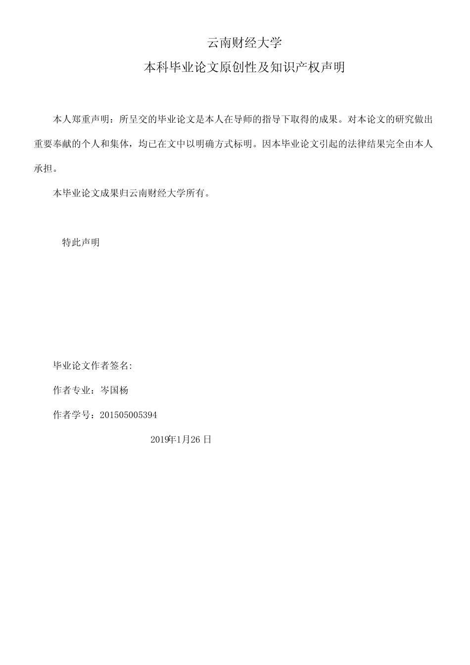 企业盈利能力分析——以格力公司为例 _第2页