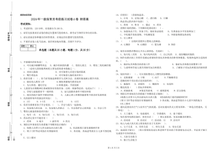 2024年一级保育员考前练习试卷A卷-附答案