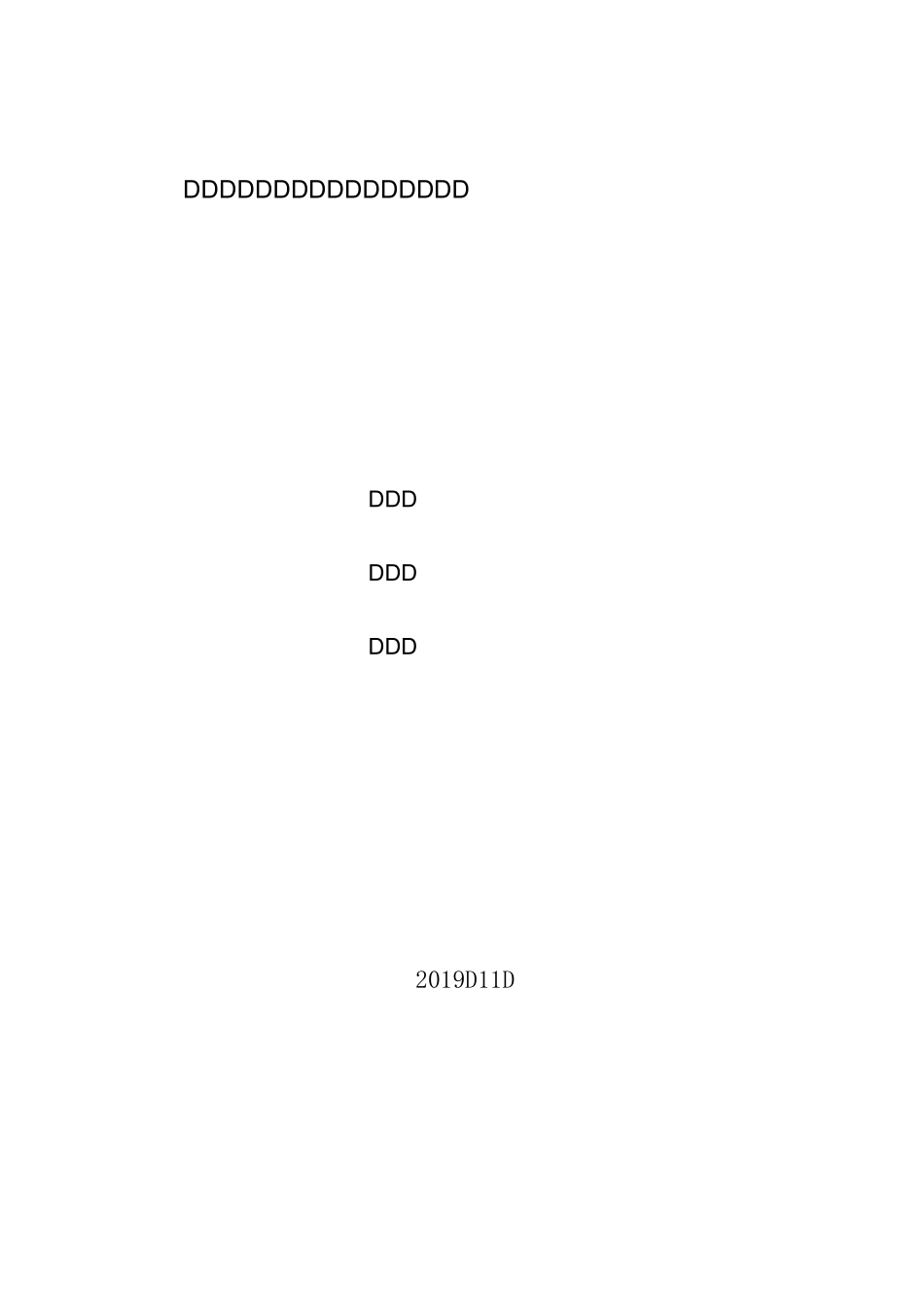 危险废物泄露预案_第1页