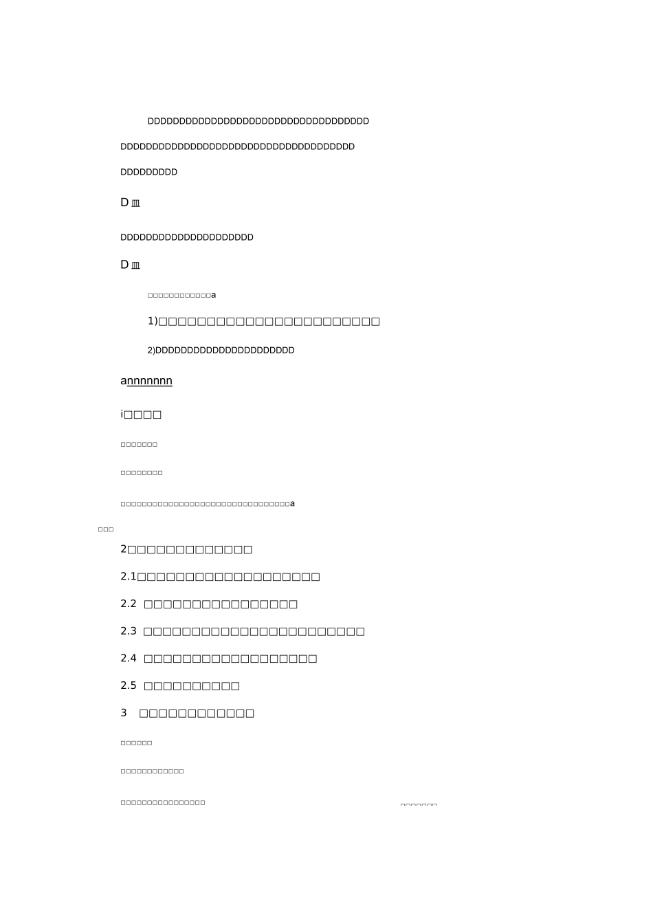 危险废物泄露预案_第2页