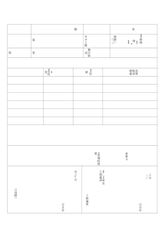 多层雨水管道通球试验
