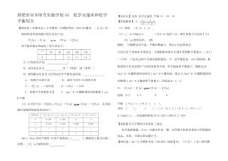 全国高考化学试题汇编(11月第一期)G5 化学反速率和化学平衡综合