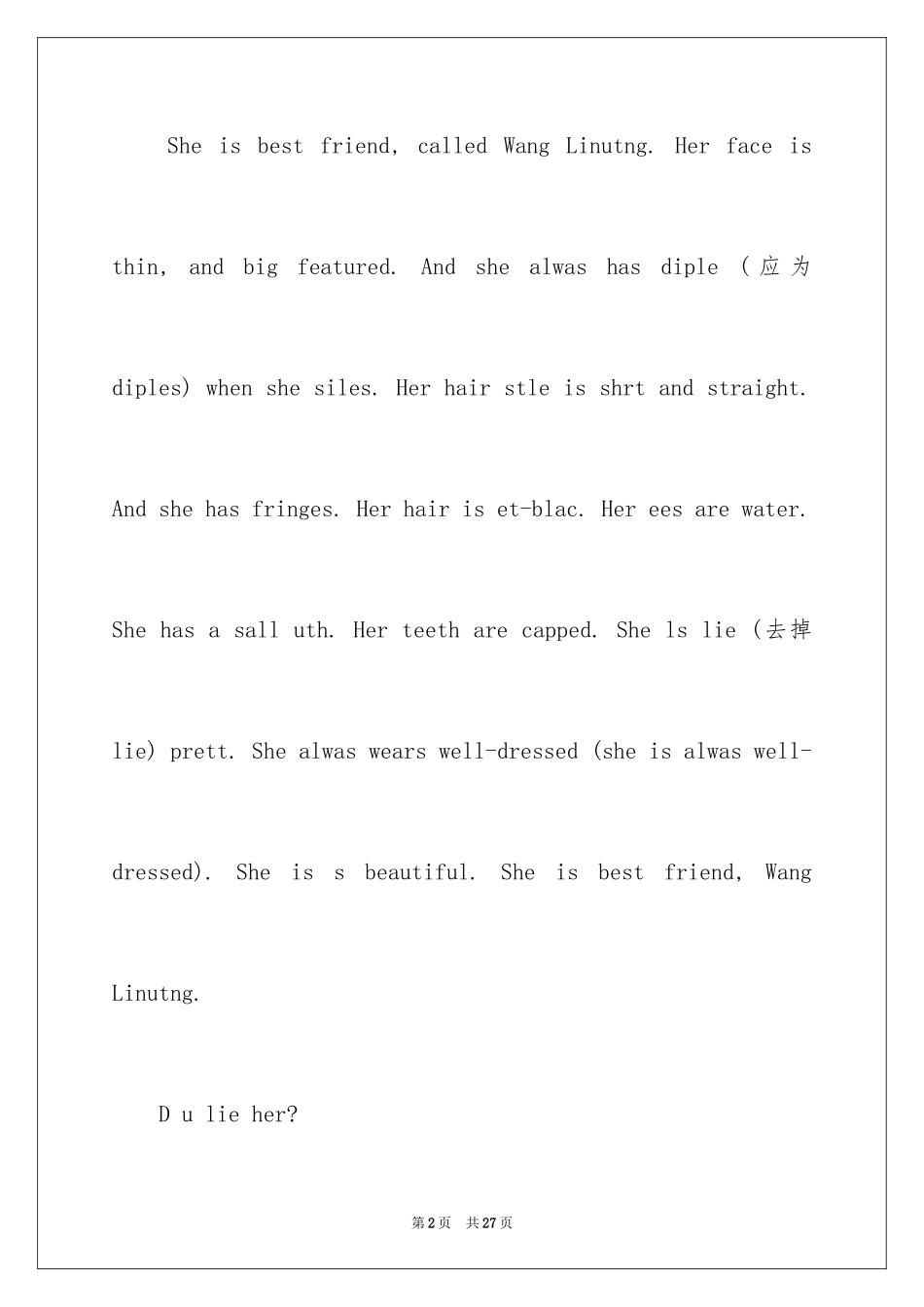 2024人物优秀作文_第2页