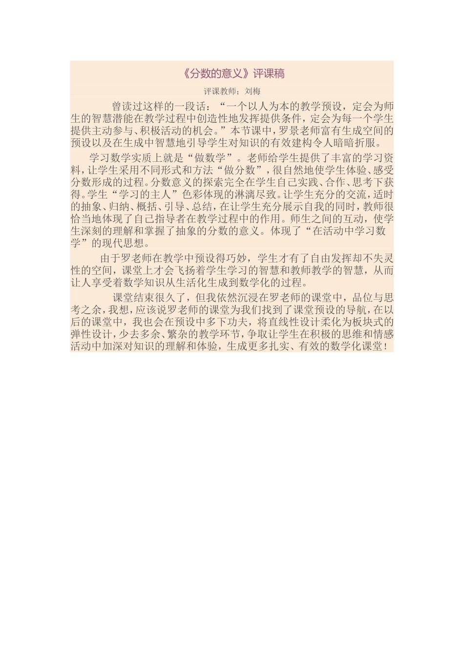 分数的意义 (2)_第1页