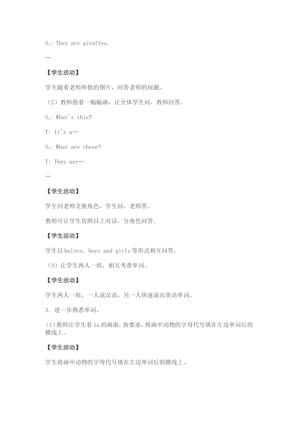 新目标英语七年级下册第三单元教学设计_第3页