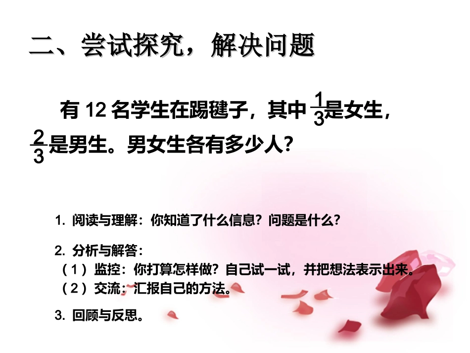 解决问题（例）_第3页